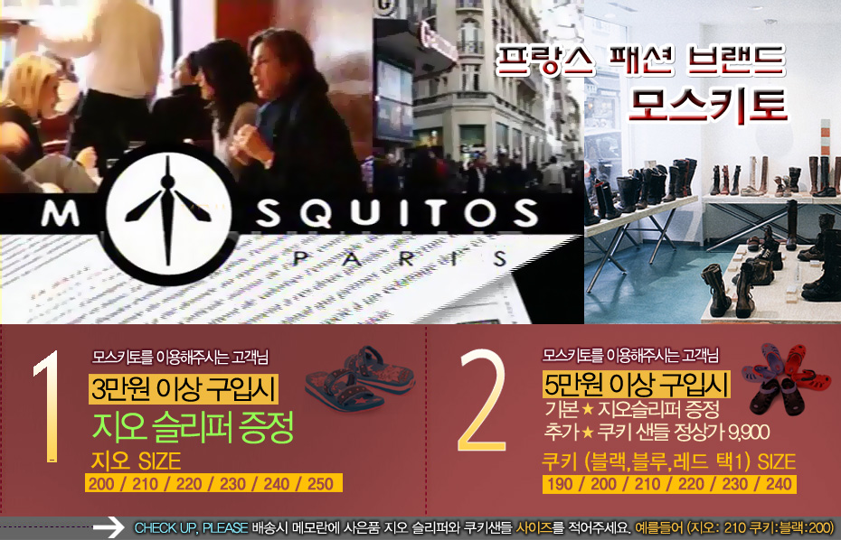 신규입점 이벤트
